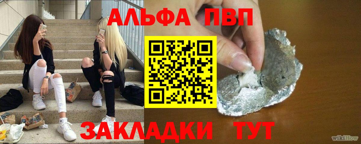 Нижневартовск  A PVP Соль  Alpha-PVP VHQ  Вход с VPN 