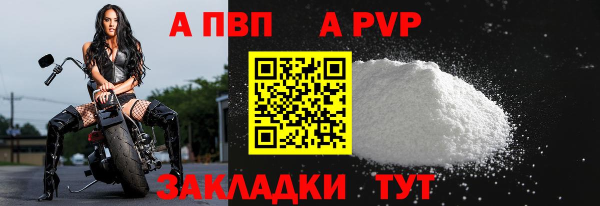 Alpha PVP СК КРИС Нижневартовск