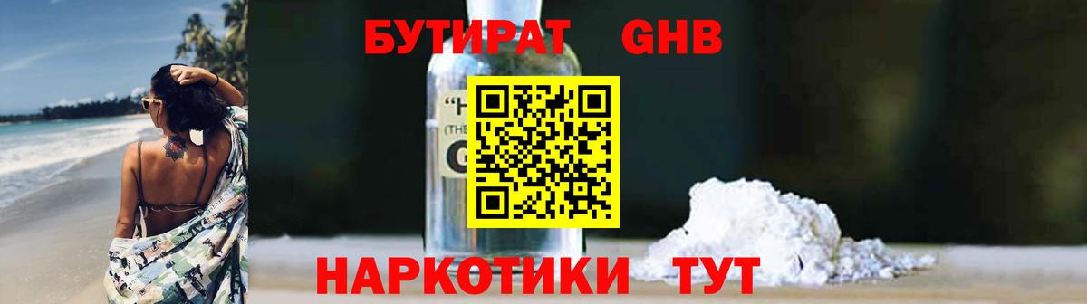 Бутират оксана  Вход с VPN  Бутират  Нижневартовск 