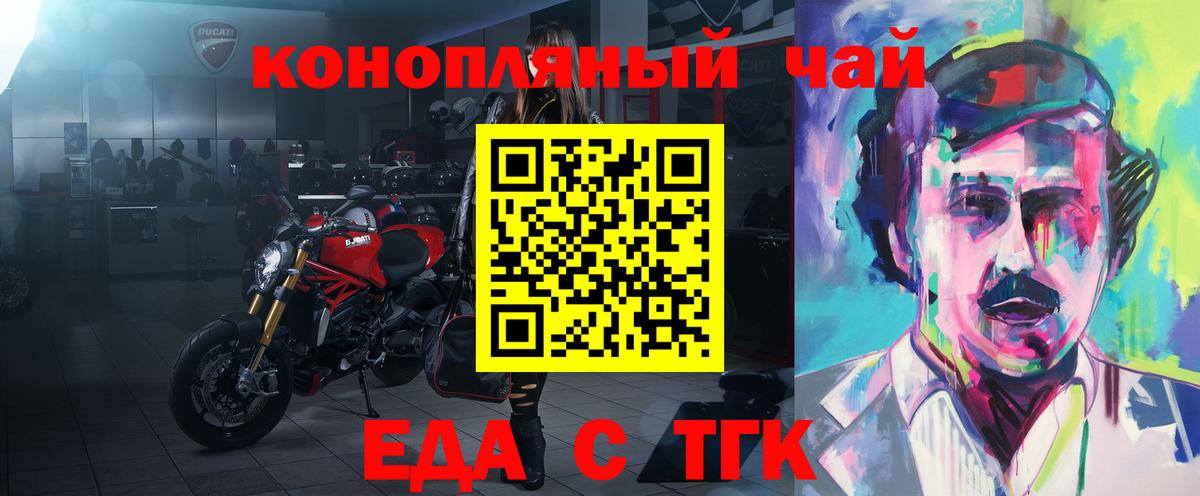Еда ТГК конопля  Вход с VPN  Нижневартовск 