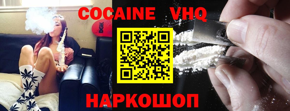 COCAIN VHQ  Вход с VPN  КОКАИН  Кокаин 99%  закладки  Нижневартовск 