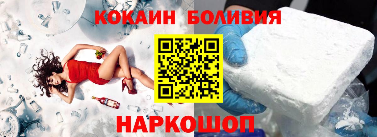 Кокаин 99% Нижневартовск