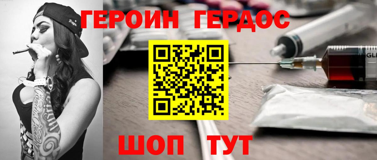 ГЕРОИН Афган  ГЕРОИН  Нижневартовск  Вход с VPN 
