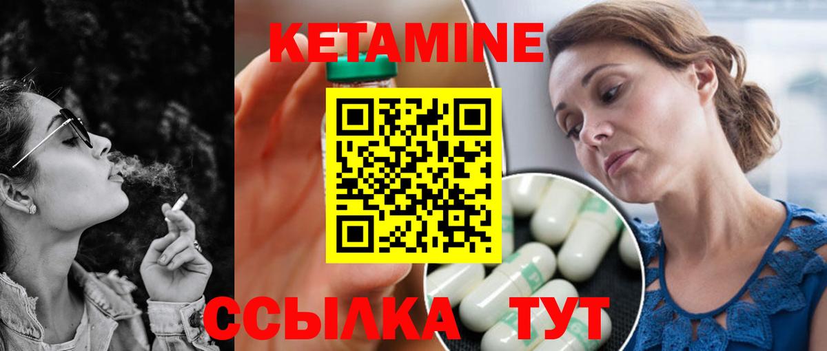 Кетамин ketamine  КЕТАМИН VHQ  Нижневартовск  Вход с VPN 
