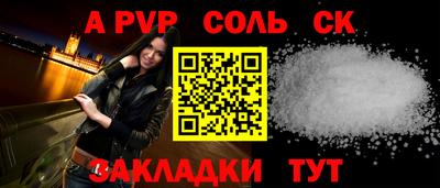 соль ск Донецк