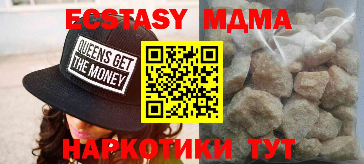 Нижневартовск  MDMA  MDMA кристаллы  Вход с VPN  MDMA молли 