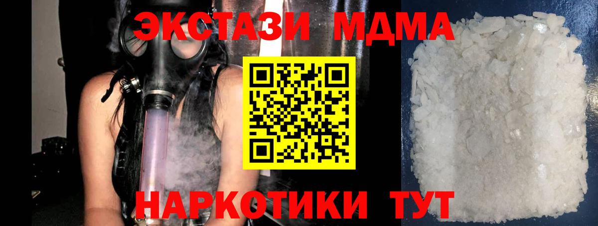 MDMA Molly Нижневартовск