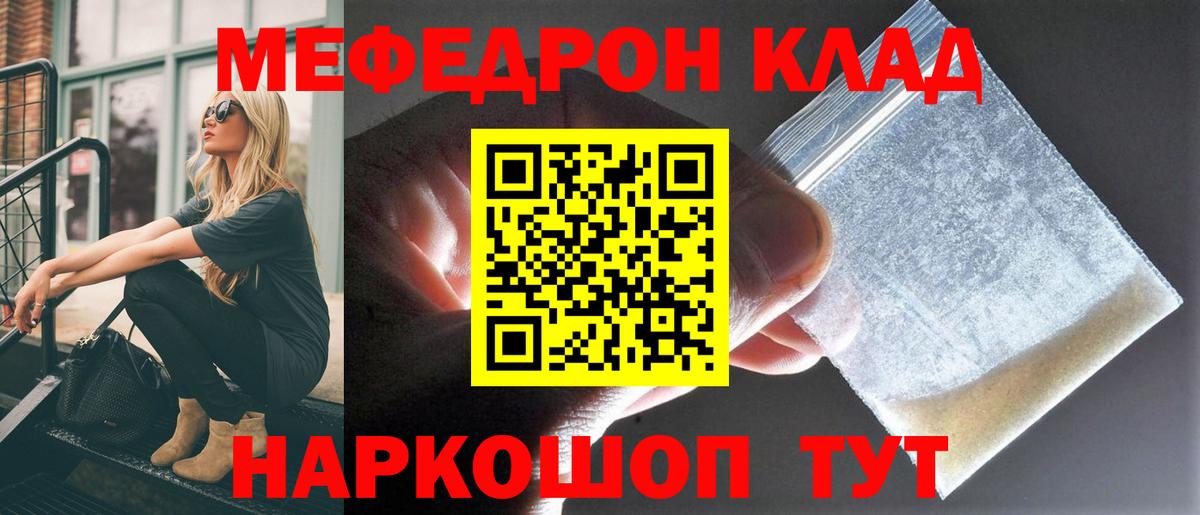 Меф  Нижневартовск