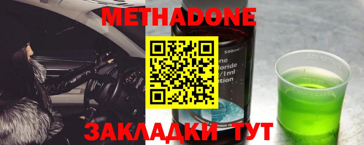 Нижневартовск  МЕТАДОН methadone  Вход с VPN  МЕТАДОН VHQ 