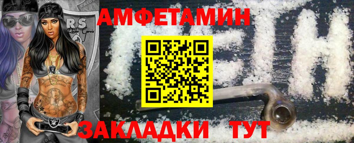 Первитин пудра Нижневартовск