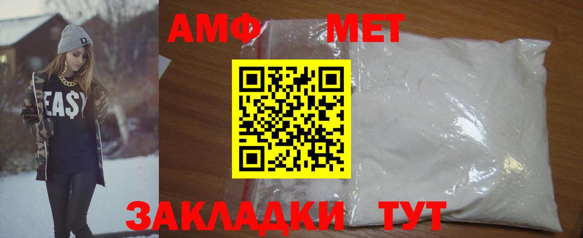 Нижневартовск  МЕТАМФЕТАМИН  Вход с VPN  Метамфетамин винт 