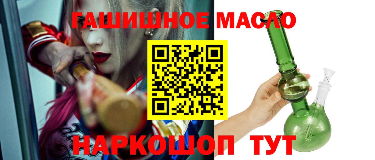 Дистиллят ТГК гашишное масло Нижневартовск